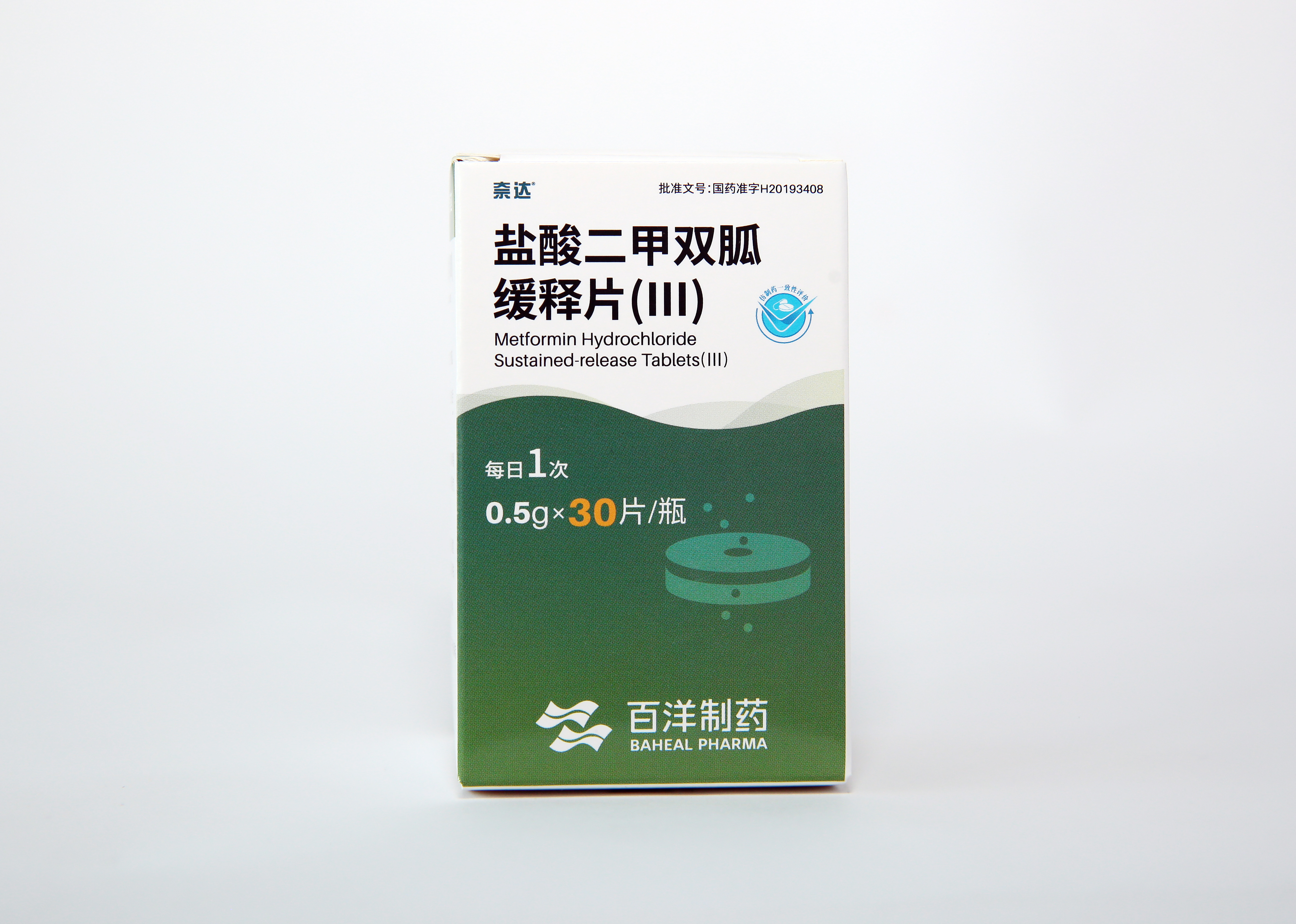 盐酸二甲双胍缓释片（Ⅲ）